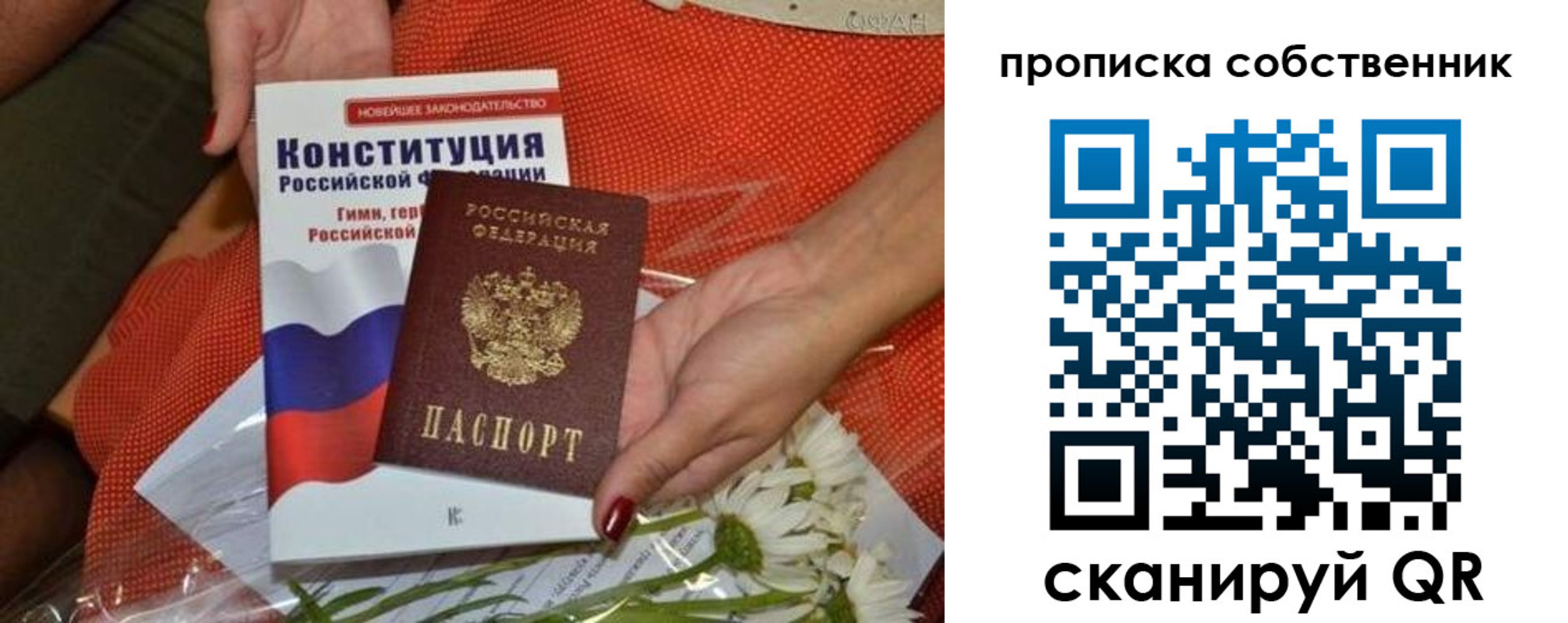 временная регистрация купить в Куровском
