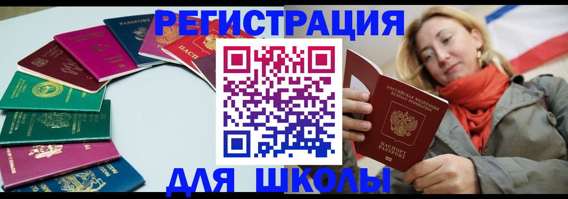 прописка в Куровском