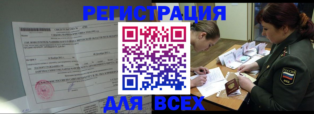 регистрация для дет. сада в Куровском