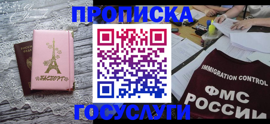 временная регистрация поиск в Куровском