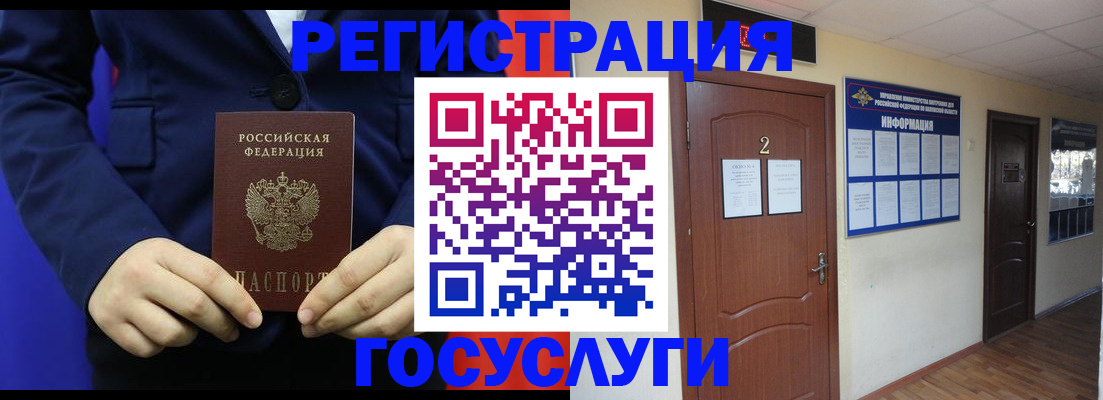 временная регистрация в квартире в Куровском