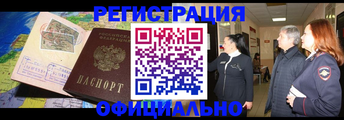 прописка иностранных граждан в Куровском
